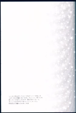 Page 17 of Miku to Boku no Asobikata