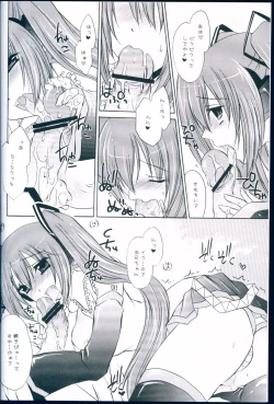 Page 6 of Miku to Boku no Asobikata