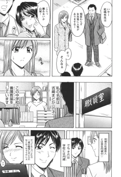 Page 10 of Mesuinu Onna no Kaikata - Yougokyouyu Madoka Sensei no Choukyou Nisshi 1