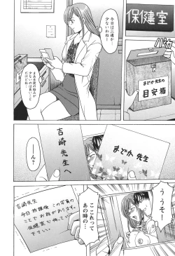 Page 11 of Mesuinu Onna no Kaikata - Yougokyouyu Madoka Sensei no Choukyou Nisshi 1