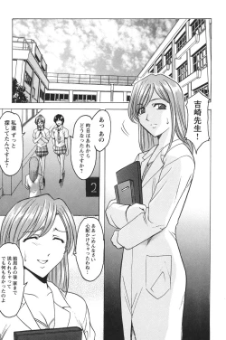 Page 128 of Mesuinu Onna no Kaikata - Yougokyouyu Madoka Sensei no Choukyou Nisshi 1