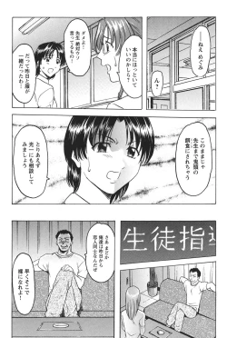 Page 131 of Mesuinu Onna no Kaikata - Yougokyouyu Madoka Sensei no Choukyou Nisshi 1