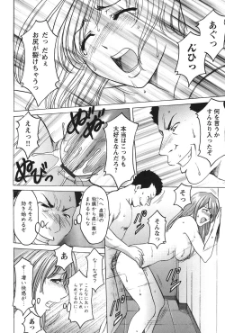 Page 135 of Mesuinu Onna no Kaikata - Yougokyouyu Madoka Sensei no Choukyou Nisshi 1