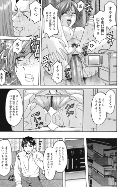 Page 142 of Mesuinu Onna no Kaikata - Yougokyouyu Madoka Sensei no Choukyou Nisshi 1