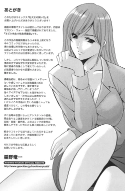 Page 204 of Mesuinu Onna no Kaikata - Yougokyouyu Madoka Sensei no Choukyou Nisshi 1