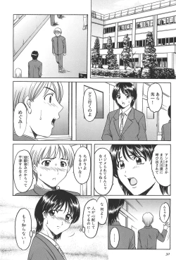 Page 29 of Mesuinu Onna no Kaikata - Yougokyouyu Madoka Sensei no Choukyou Nisshi 1
