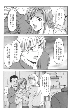 Page 52 of Mesuinu Onna no Kaikata - Yougokyouyu Madoka Sensei no Choukyou Nisshi 1