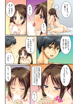 Page 17 of Osananajimi to Renshuu Ecchi！ Ch. 1