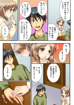 Page 32 of Osananajimi to Renshuu Ecchi！ Ch. 1