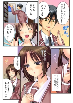 Page 53 of Osananajimi to Renshuu Ecchi！ Ch. 1