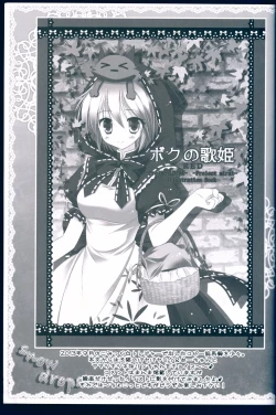 Page 23 of snow drops