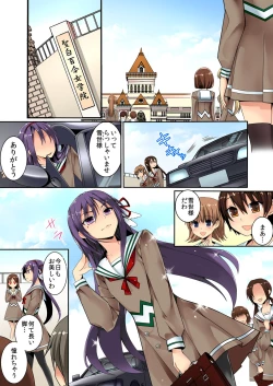 Page 4 of Sennnyuu shita Joshikou ga Ero sugite Gaman Dekinee！Ch. 1