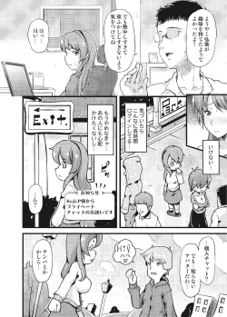 Page 21 of Furin Senyou!! CHIKANji 19-fun!?～ Ch.1