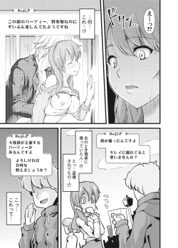 Page 22 of Furin Senyou!! CHIKANji 19-fun!?～ Ch.1