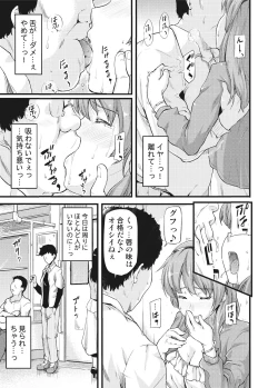 Page 26 of Furin Senyou!! CHIKANji 19-fun!?～ Ch.1