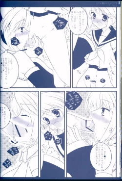 Page 20 of Miku ni Haru ga Kita You desu.