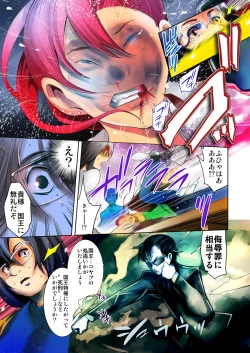 Page 10 of NEET Emperor ♂ Yaritai Houdai no Oukoku