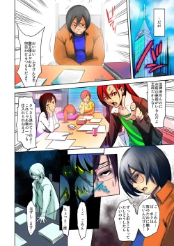 Page 7 of NEET Emperor ♂ Yaritai Houdai no Oukoku