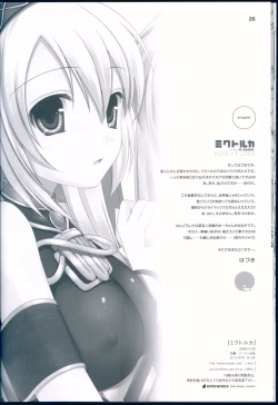 Page 25 of Miku to Luka