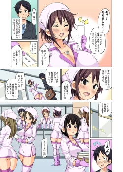 Page 8 of Ero Koujou 1919 Panic!