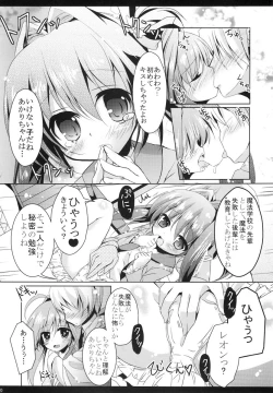 Page 10 of あかりのすゝめ