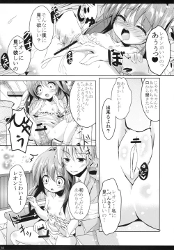 Page 14 of あかりのすゝめ