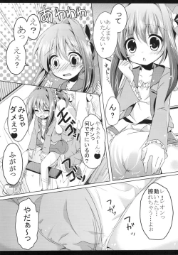 Page 7 of あかりのすゝめ