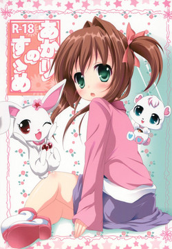 Download あかりのすゝめ