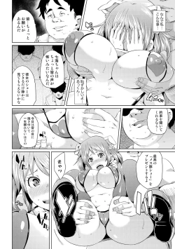 Page 10 of Nure☆Dol