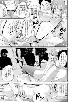 Page 17 of Nure☆Dol