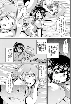 Page 57 of Nure☆Dol
