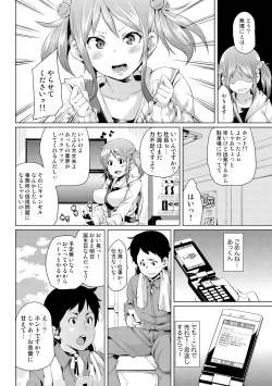 Page 6 of Nure☆Dol