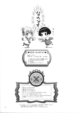 Page 25 of MOUSOU THEATER 49