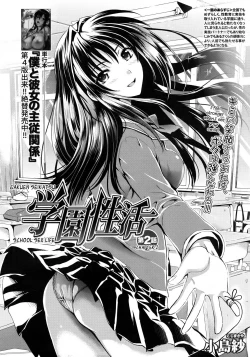 Page 46 of Gakuen Seikatsu