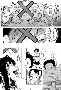 Page 14 of Koe no Yukue