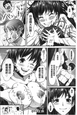 Page 139 of Seijun Nyuutou Gangu