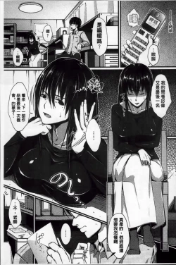 Page 142 of Seijun Nyuutou Gangu