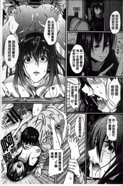 Page 154 of Seijun Nyuutou Gangu