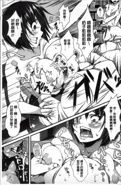 Page 166 of Seijun Nyuutou Gangu