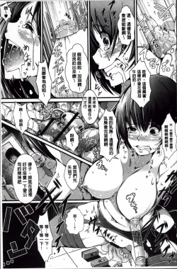 Page 170 of Seijun Nyuutou Gangu