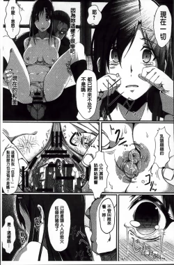 Page 190 of Seijun Nyuutou Gangu