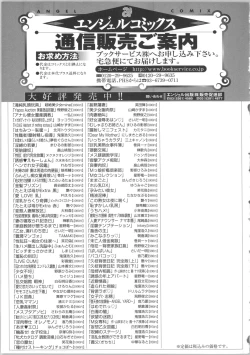 Page 209 of Seijun Nyuutou Gangu