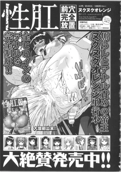 Page 213 of Seijun Nyuutou Gangu