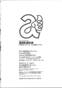 Page 214 of Seijun Nyuutou Gangu