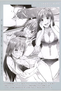 Page 223 of Seijun Nyuutou Gangu