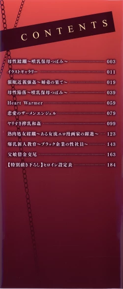 Page 5 of Seijun Nyuutou Gangu