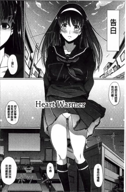 Page 73 of Seijun Nyuutou Gangu