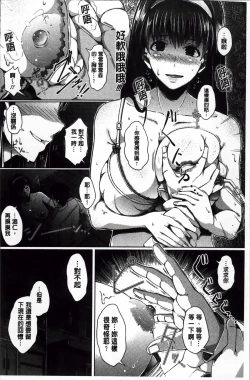 Page 77 of Seijun Nyuutou Gangu