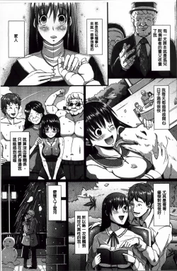 Page 94 of Seijun Nyuutou Gangu