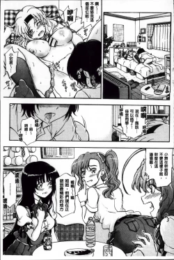 Page 16 of Daisuki Dakara Onee-chan to H Shite mo Ii yo ne